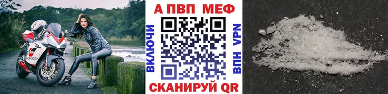 A PVP кристаллы  купить наркотики цена  Суджа 