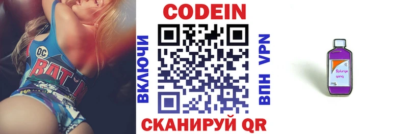 Кодеиновый сироп Lean Purple Drank  площадка официальный сайт  Суджа 