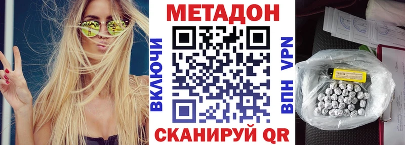 Метадон белоснежный  Суджа 